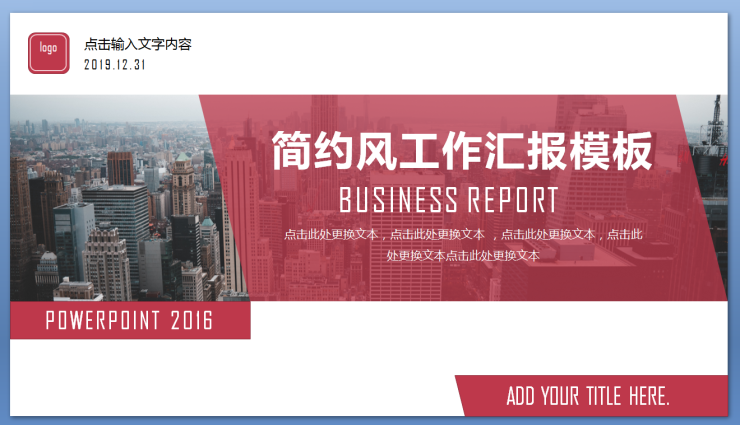 79-ppt模板简约风工作汇报ppt模板业绩报告ppt年度年终总结ppt板