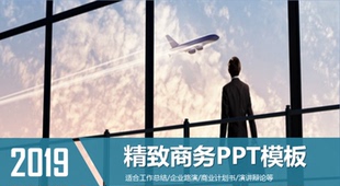 99-简约商务通用PPT精致计划书工作总结企业路演讲辩论PPT幻灯片