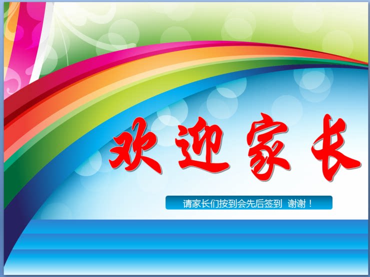 22-ppt模板五年级家长会ppt模板说课ppt模板幻灯片校园教育ppt