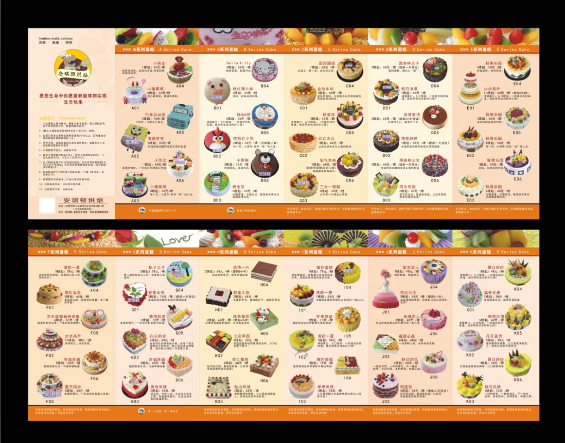 蛋糕折页a4dm单页彩印免费设计生日蛋糕宣传单印刷水果蛋糕印彩页