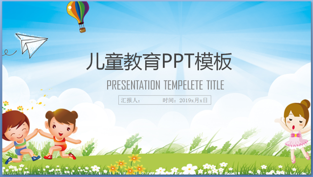 27-可爱卡通ppt动态模板幼儿园小学家长会ppt成长儿童教学汇报ppt----本店素材为虚拟网络发送商品，非实物，发送百度网盘下载链接。素材非成品，购买前请看清是ppt模板！