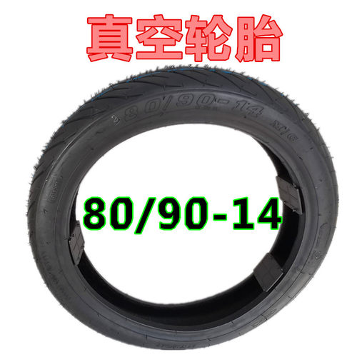 真空摩托车轮胎聚兴弯刀90/90-14