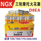 火花塞摩托车125车通用高性能125 250电喷三轮隆鑫虎 200 110 175