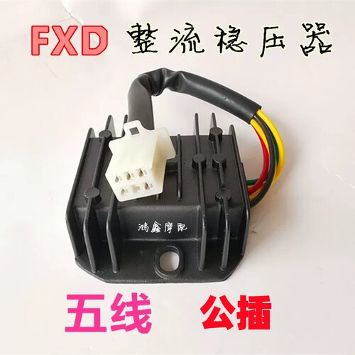摩托车整流器自强五线宗申单插头