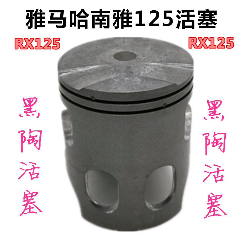 Motorcycle Traffic jam South Yamaha 125 Two-stroke NF125 RX125 RX125-A Bore 56mm ringin the Motorcycle/Equipment/Fitting , Motorcycle Accessories , Piston  category - from Buy2taobao.com to provide professional Taobao agent buy service