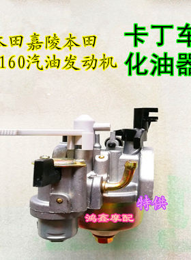 卡丁摩托车化油器嘉陵GX160汽油