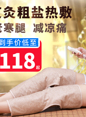 关节神器电加热艾灸包膝盖理疗