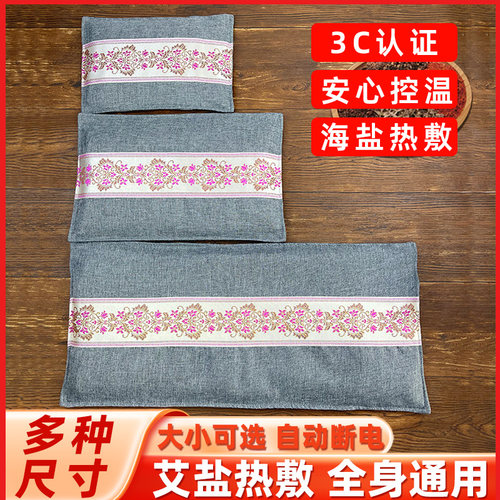 康络达电热盐袋艾灸理疗套装