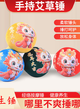 艾草锤手工按摩捶手持中药
