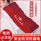 康络达红豆包热敷袋张钊汉原始点电加热家用插电热温敷带垫理疗袋