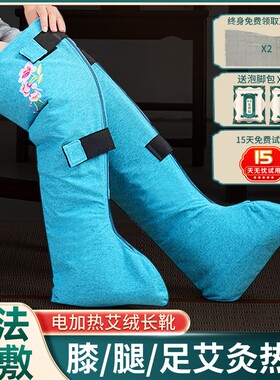 艾灸护膝艾绒热敷护脚踝