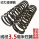65mn锰钢压力弹簧 线径粗3.5mm毫米压簧 高强压力弹簧 非标定做