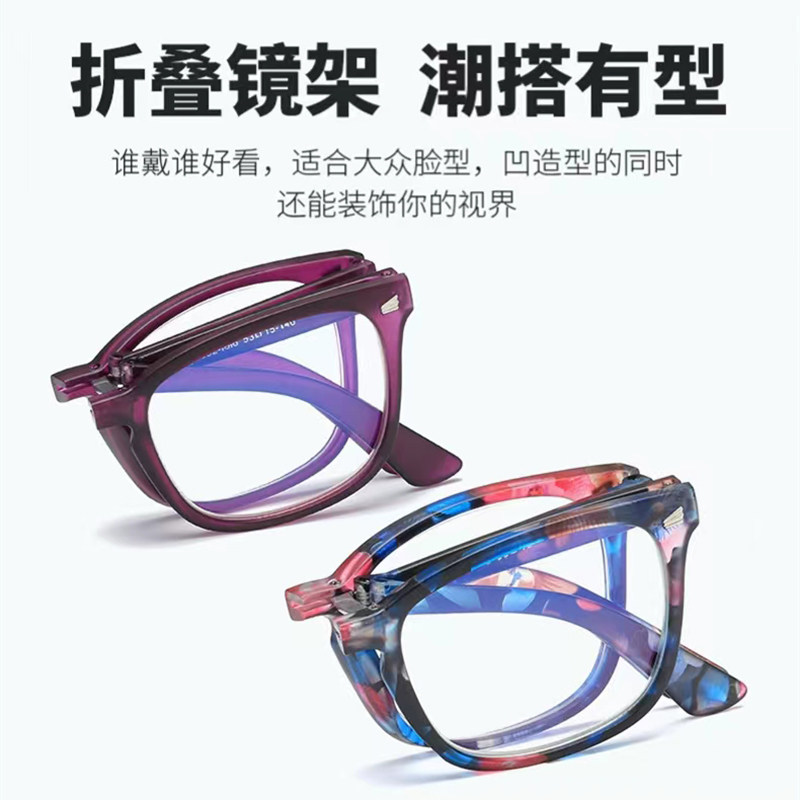 AOMAI老花镜折叠眼睛防蓝光护目