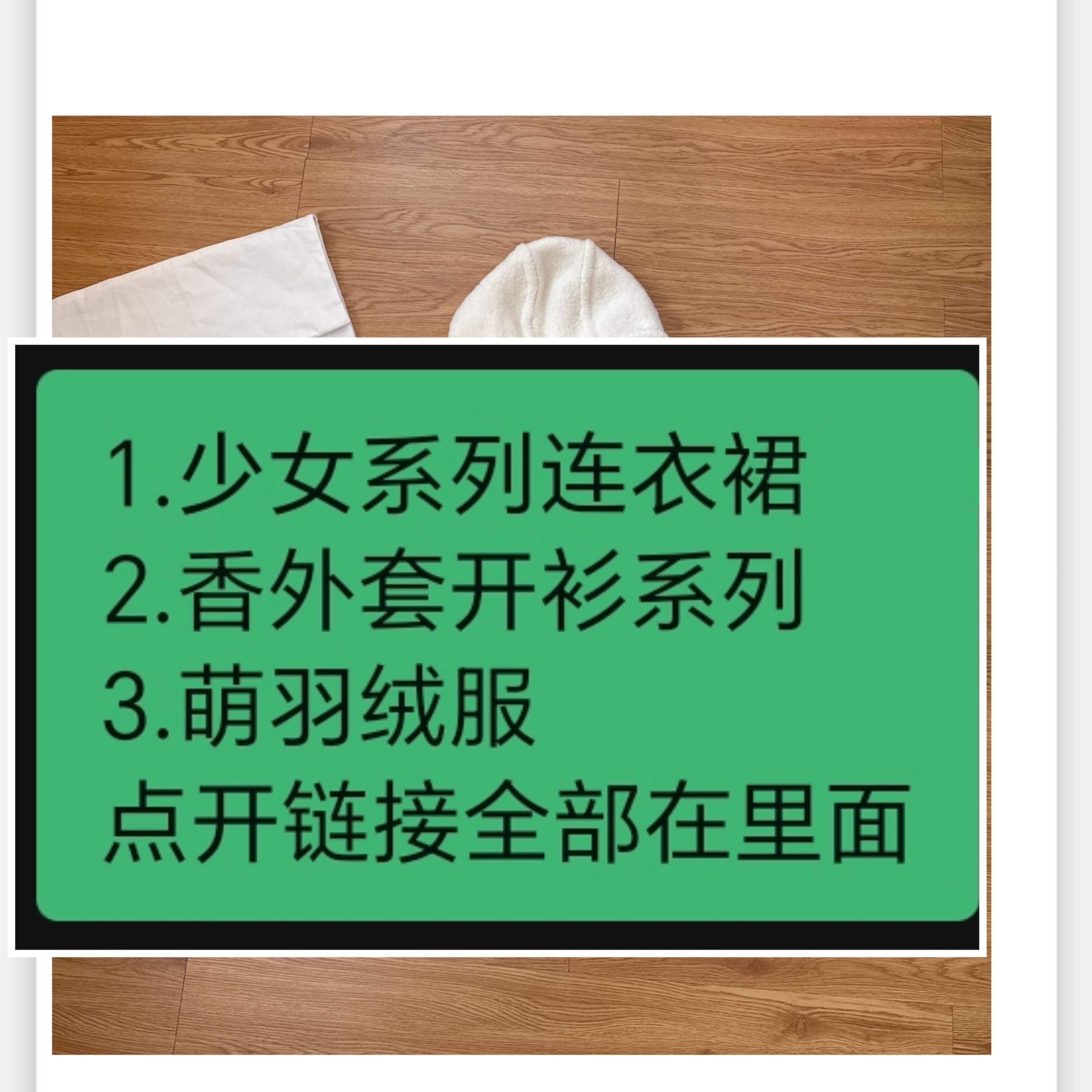 特价清羊绒毛衣外套小香风针织衫套头羽绒服粗花呢连衣裙吊带抹胸