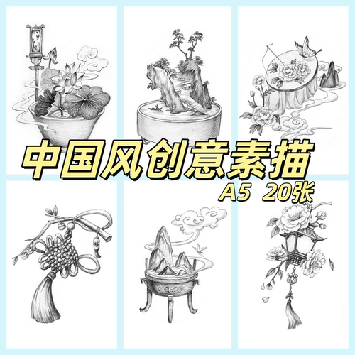 儿童A5中国风绘加厚创意素描本临摹卡小学生专用手绘画画本幼儿园