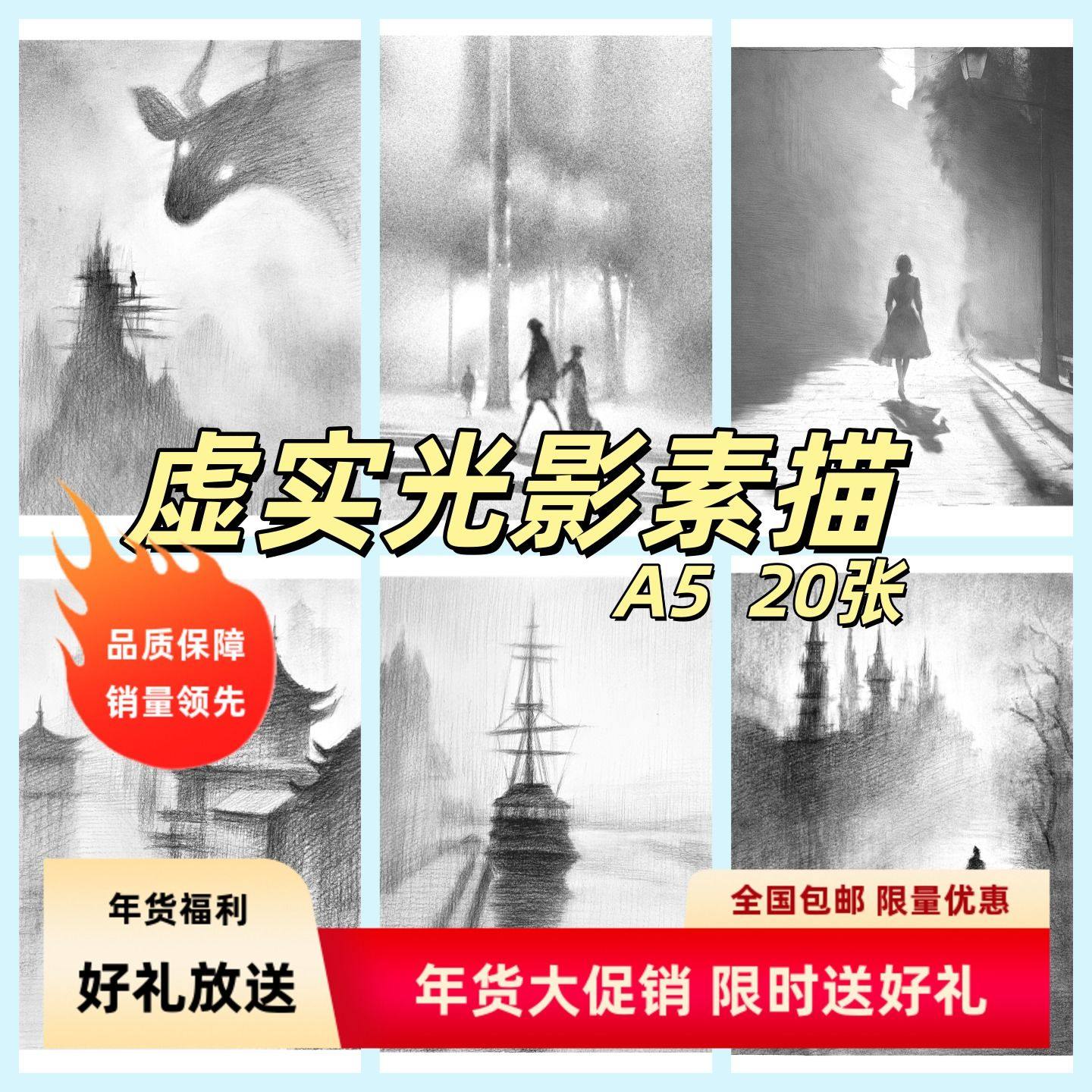 加厚A5素描临摹卡小学生儿童新手入门教程高清练习册含步骤电子版,文具电教/文化用品/商务用品,水彩纸/本/水彩水粉颜料本,淘宝优惠券,粉丝福利购,淘宝优惠卷