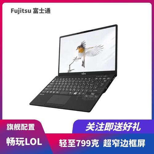 富士通13.3英寸U938商务轻便电脑