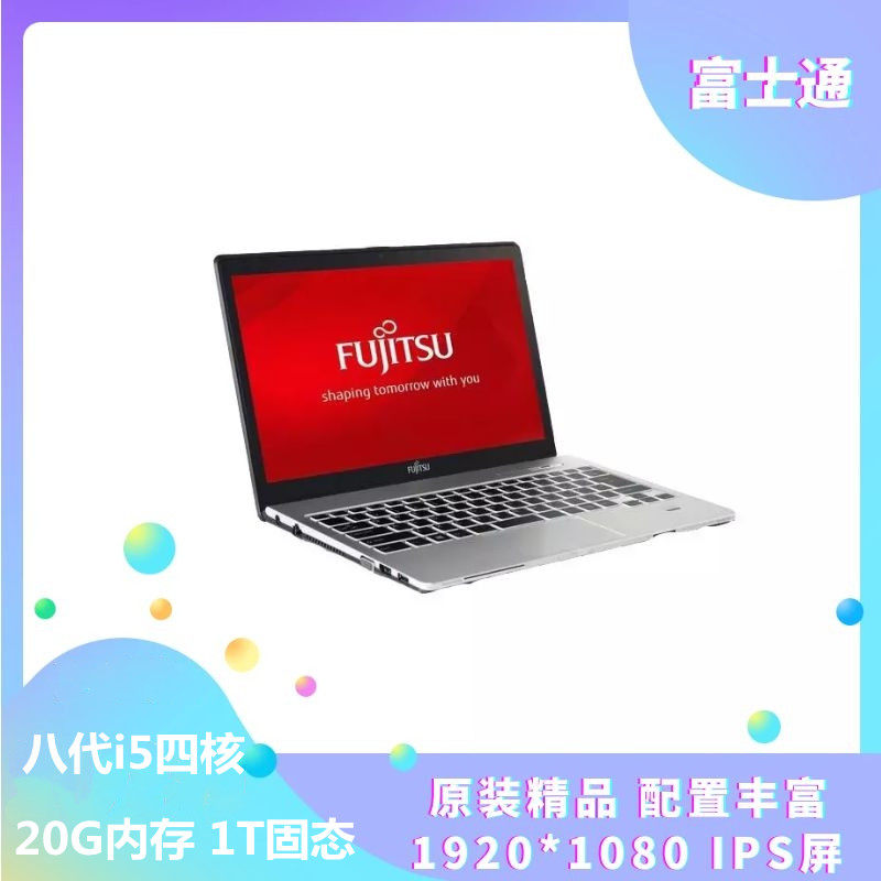 fujitsu/富士通s936 s937 s938八代四核金属笔记本电脑商务学生本