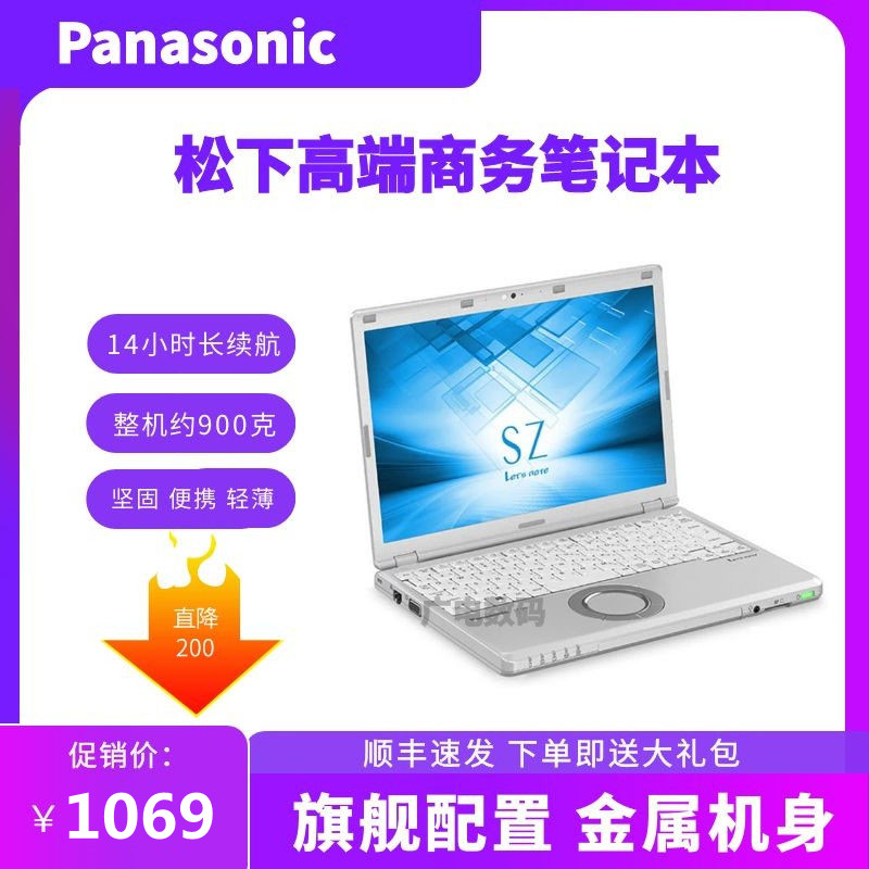 Panasonic/松下 商务坚固型 CF-SZ6 SZ5 SV8 SV7轻便携笔记本电脑 笔记本电脑 笔记本电脑 原图主图