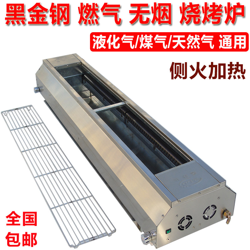 瑞玲达金属板侧火液化煤气烧烤炉