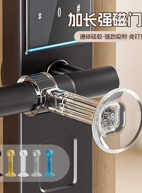 门吸免打孔加长号10cm门挡器