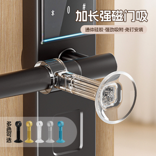 门吸免打孔加长号10cm门挡器门把手防撞垫硅胶塑料卫生间门十厘米