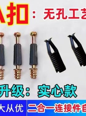 名豪格a扣A扣无孔柜体二合一