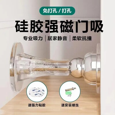 名豪格强磁门吸免打孔