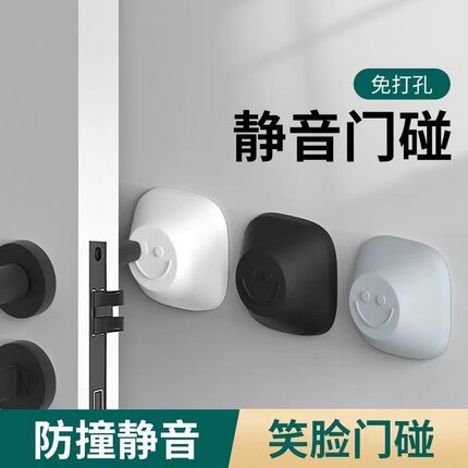 俏皮互动笑脸贴防撞贴门碰门把手防撞垫自粘卡通家用防撞贴隔音贴