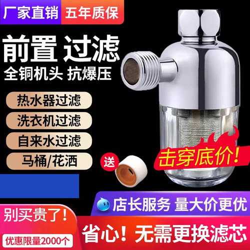 热水器前置过滤器太阳能燃气通用