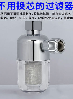 前置热水器过滤器家用净水器洗衣机马桶水龙头通用水垢滤水宝滤芯