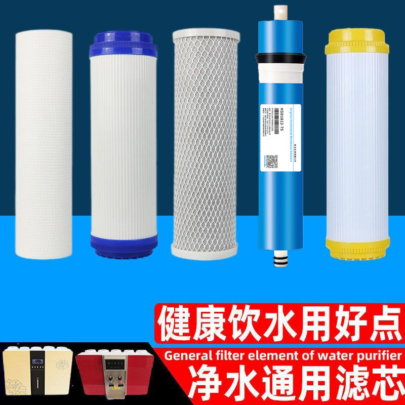 净水器10寸通用家用pp棉三五级前置后置椰壳活性炭反渗透套装滤芯