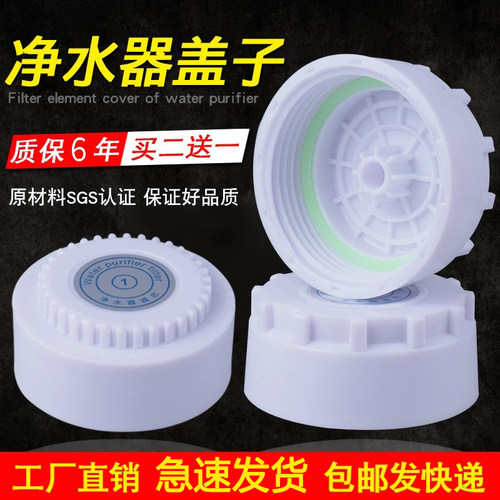 韩派夏新皇鼎净水器盖子12齿34齿