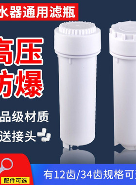 净水器滤瓶纯净水机过滤桶五级滤水机12齿34齿ro膜壳盖子配件通用