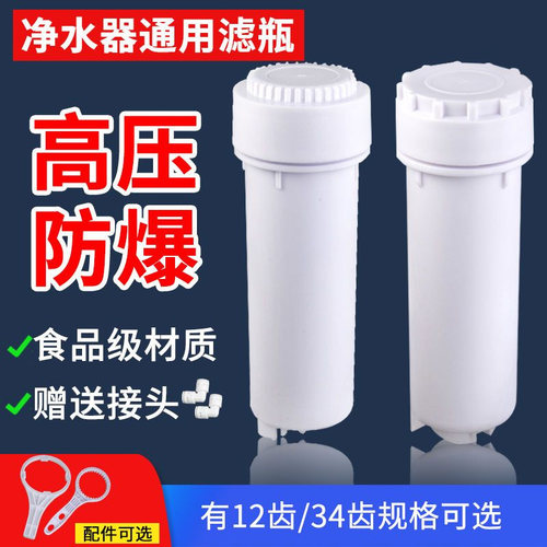 千野夏新亚韩派速腾净水器滤瓶
