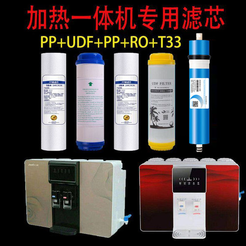 适用半球净水器过滤芯五级套装通用10寸PP棉活性炭RO反渗透纯水机