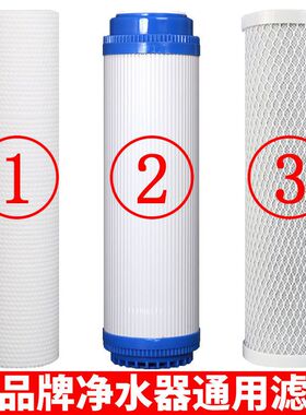 净水器前三级10寸滤芯通用套装家用PP棉活性碳ro膜纯水净水机配件