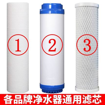 净水器前三级10寸滤芯通用套装家用PP棉活性碳ro膜纯水净水机配件