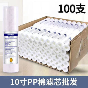 净水器通用滤芯pp棉10寸1微米5微米前置过滤芯家用活性炭颗粒碳