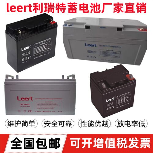 利瑞特机房直流屏UPS电源