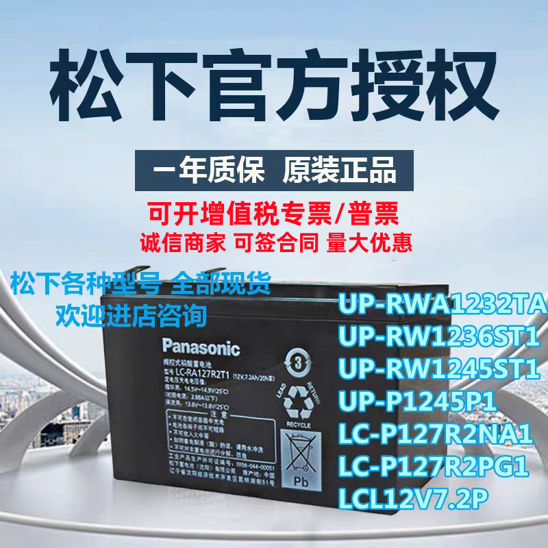 松下电梯松闸UPS电源消防主机