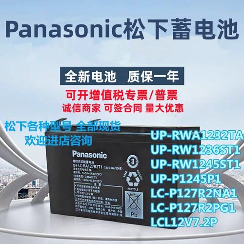 松下消防UPS电源直流屏电梯松闸
