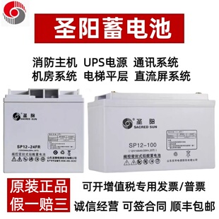 圣阳蓄电池SP12-100/12V24AH38AH40AH65AH100AH120AH120AH200AH