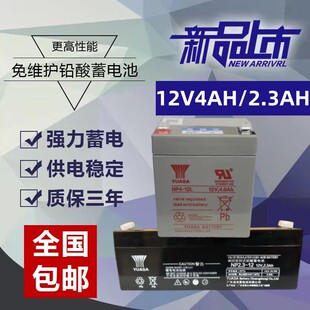 进口YUASA汤浅蓄电池12V4AH/2.3AH火警报警器UPS医疗机器NP4-12L