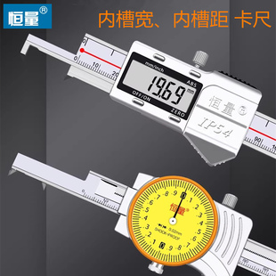 恒量内槽宽数显卡尺内槽距卡槽电子内沟槽尺150/200/300带表卡尺