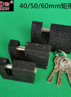 恒信弹子矩形锁40/50/60mm横梁挂锁直开铜锁芯小挂锁防撬锁通开锁
