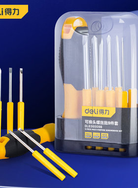 得力9件套螺丝批组套DL636009B套装螺丝刀8合1十一字组合起子