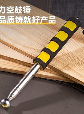 得力空鼓锤 不锈钢验房锤DL452001/452002/452003指挥棒验房工具