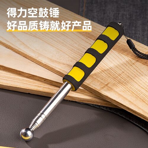 得力牌空鼓锤验房工具
