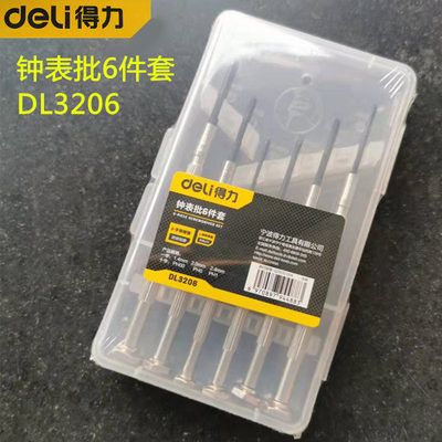 彩虹钟表批6件套多用起子得力